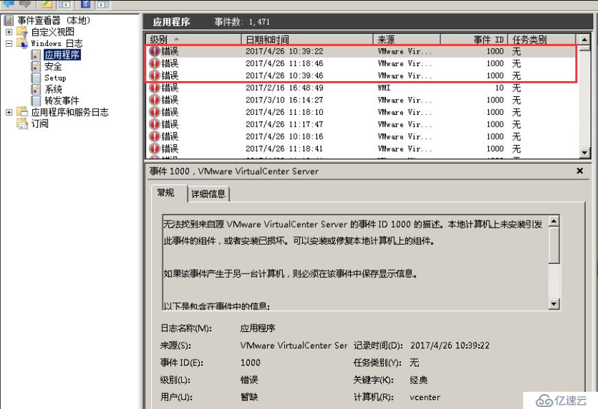 更改Oracle数据库密码导致vcenter服务无法启动