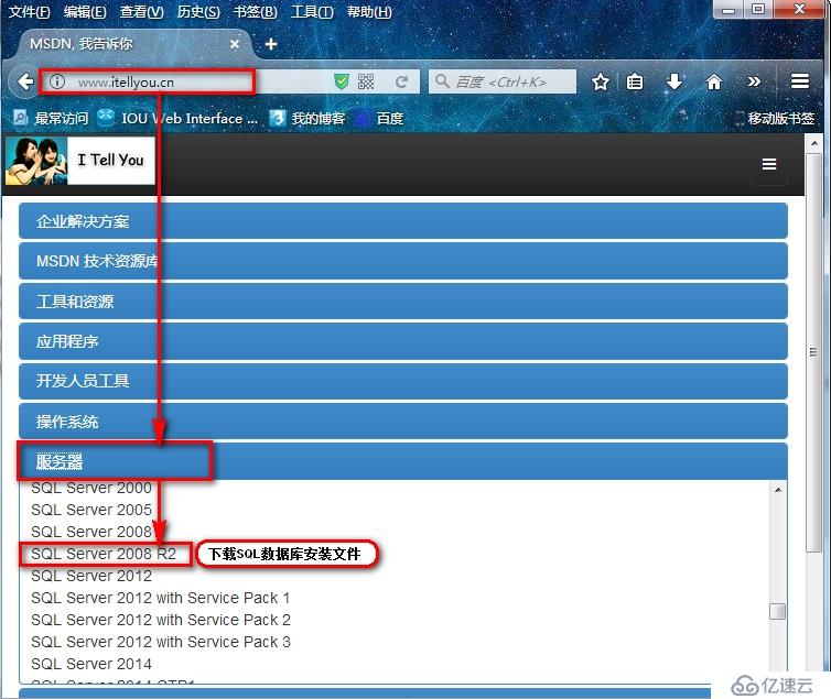 安装SQL2012数据库步骤