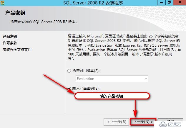 安装SQL2012数据库步骤