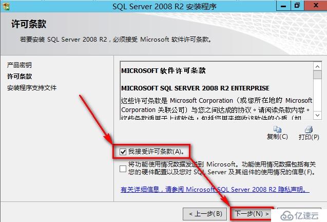 安装SQL2012数据库步骤