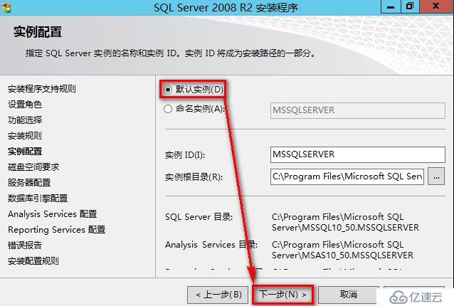 安装SQL2012数据库步骤