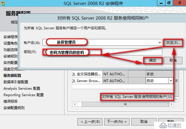 安装SQL2012数据库步骤