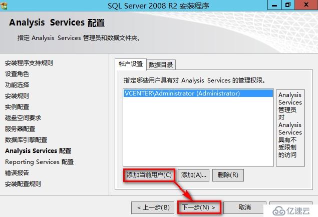 安装SQL2012数据库步骤