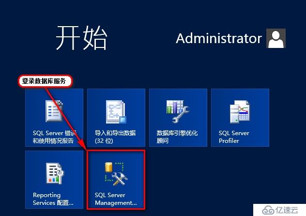 安装SQL2012数据库步骤