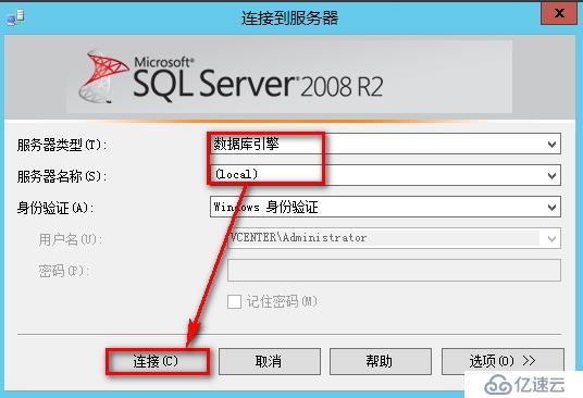 安装SQL2012数据库步骤