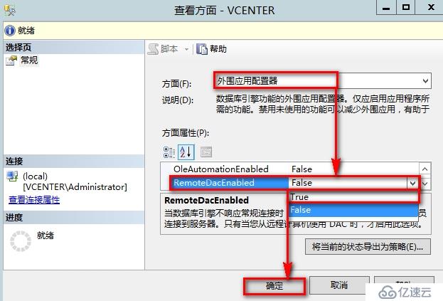 安装SQL2012数据库步骤