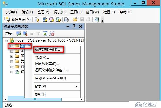 安装SQL2012数据库步骤