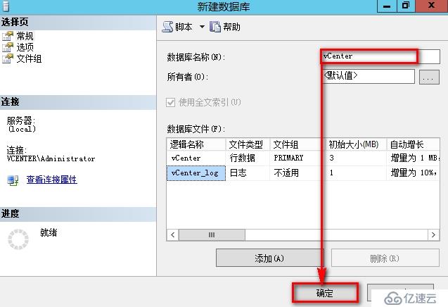 安装SQL2012数据库步骤