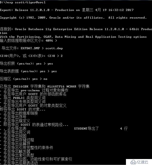 oracle学习笔记----数据库导入导出