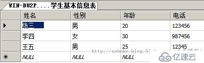 SQLserver运维必备：T-SQL语句练习