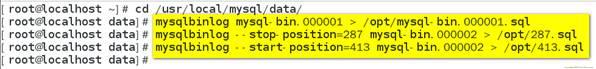 DBA必知的mysql备份与还原的几大方法