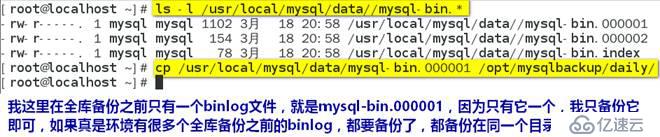 DBA必知的mysql备份与还原的几大方法