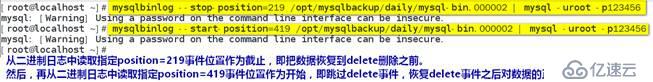 DBA必知的mysql备份与还原的几大方法