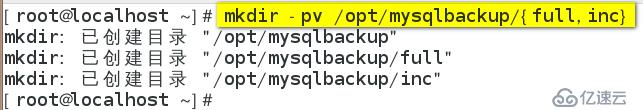 DBA必知的mysql备份与还原的几大方法