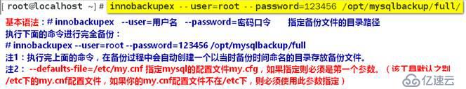 DBA必知的mysql备份与还原的几大方法