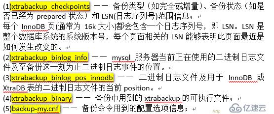 DBA必知的mysql备份与还原的几大方法