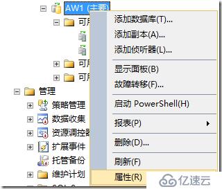 SQL Alwayson计划任务备份设置