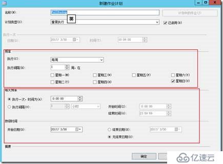 SQL Alwayson计划任务备份设置