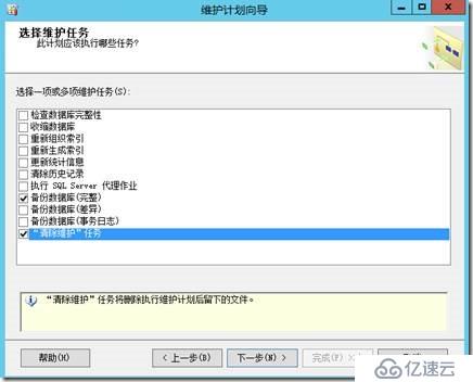 SQL Alwayson计划任务备份设置