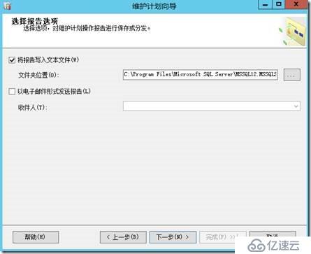 SQL Alwayson计划任务备份设置