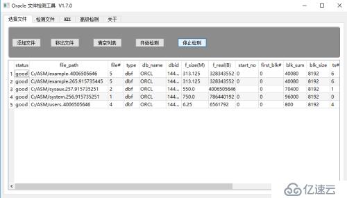 Oracle ASM数据库故障数据恢复解决方案