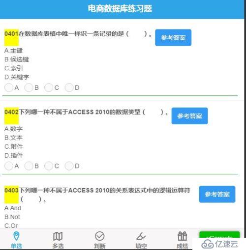 WeX5客观题软件开发与list组件应用等典型疑问