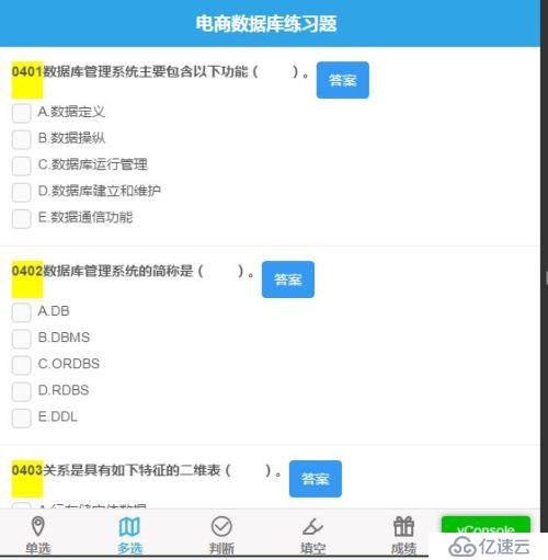 WeX5客观题软件开发与list组件应用等典型疑问