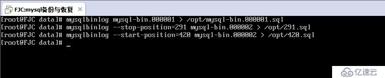 mysqldump備份一般方式詳解