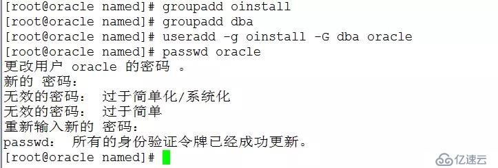 Linux-Centos6.5-Oracle数据库安装-DNS安装