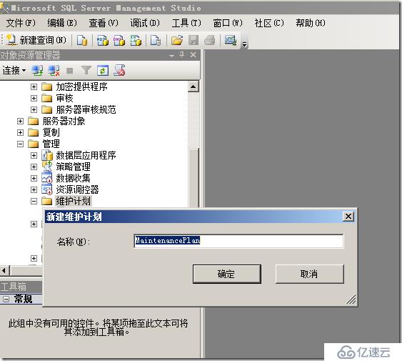 sqlserver 2008 备份恢复实战