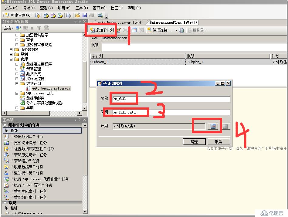 sqlserver 2008 备份恢复实战