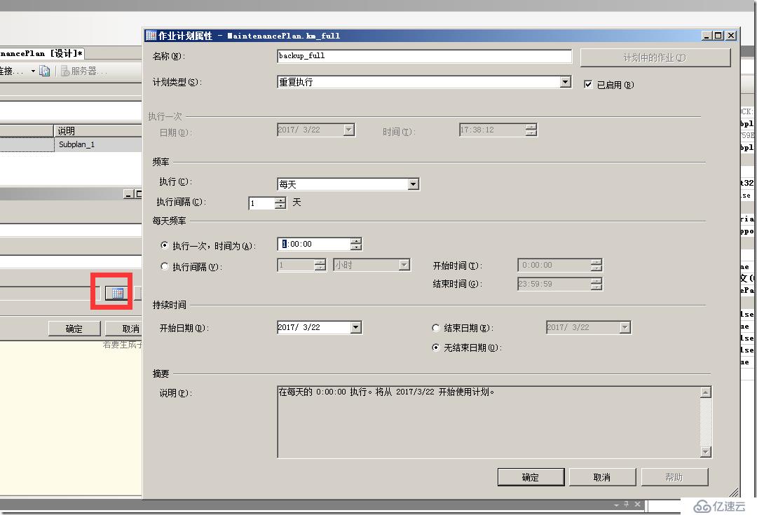 sqlserver 2008 备份恢复实战