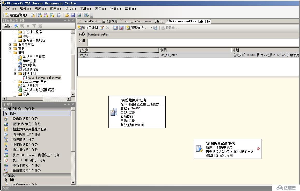 sqlserver 2008 备份恢复实战