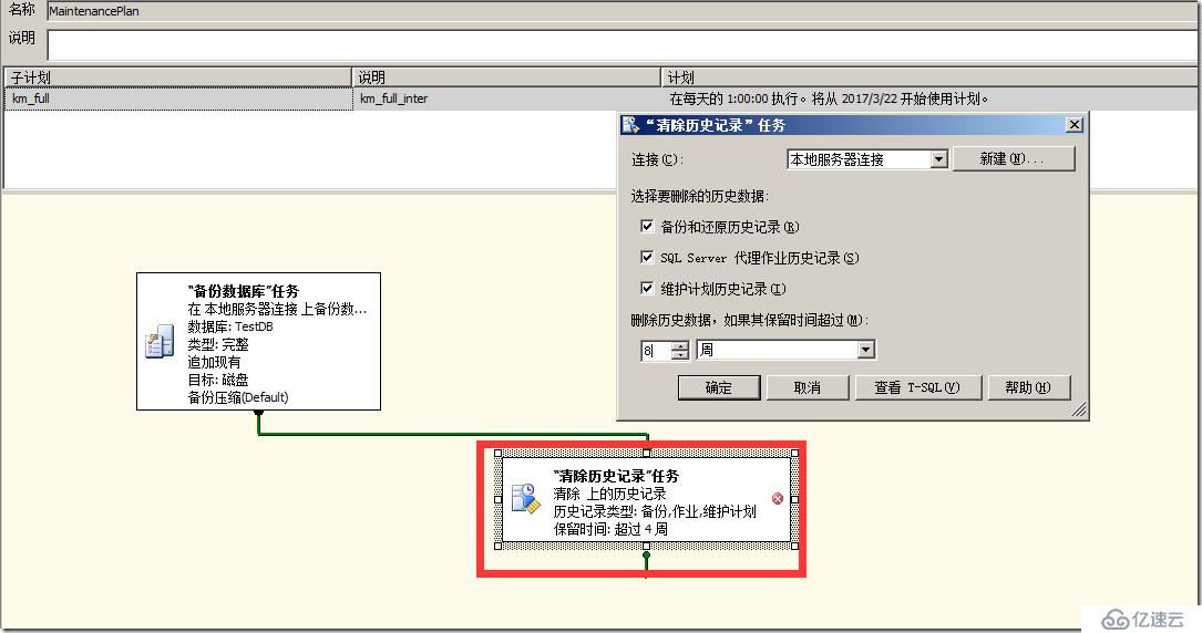 sqlserver 2008 备份恢复实战