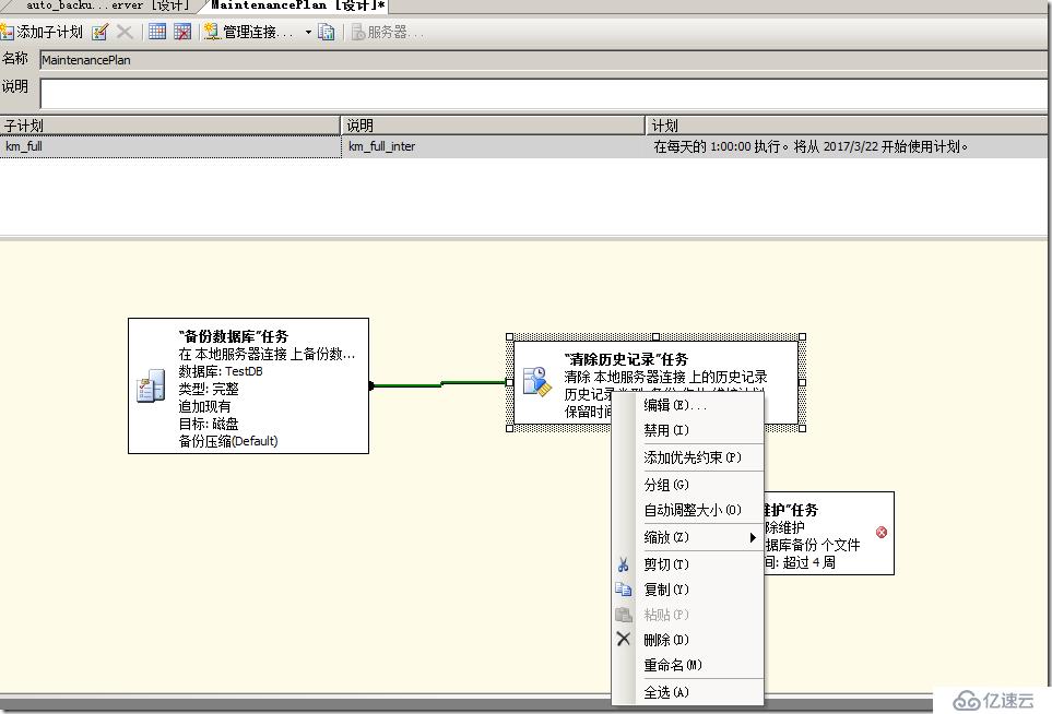 sqlserver 2008 备份恢复实战