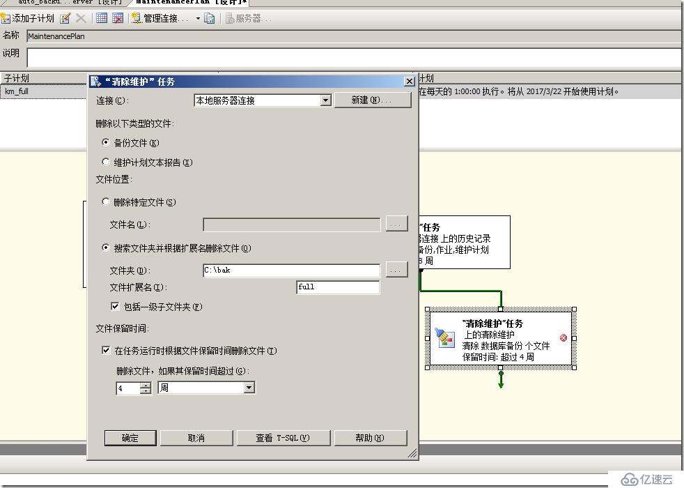 sqlserver 2008 备份恢复实战