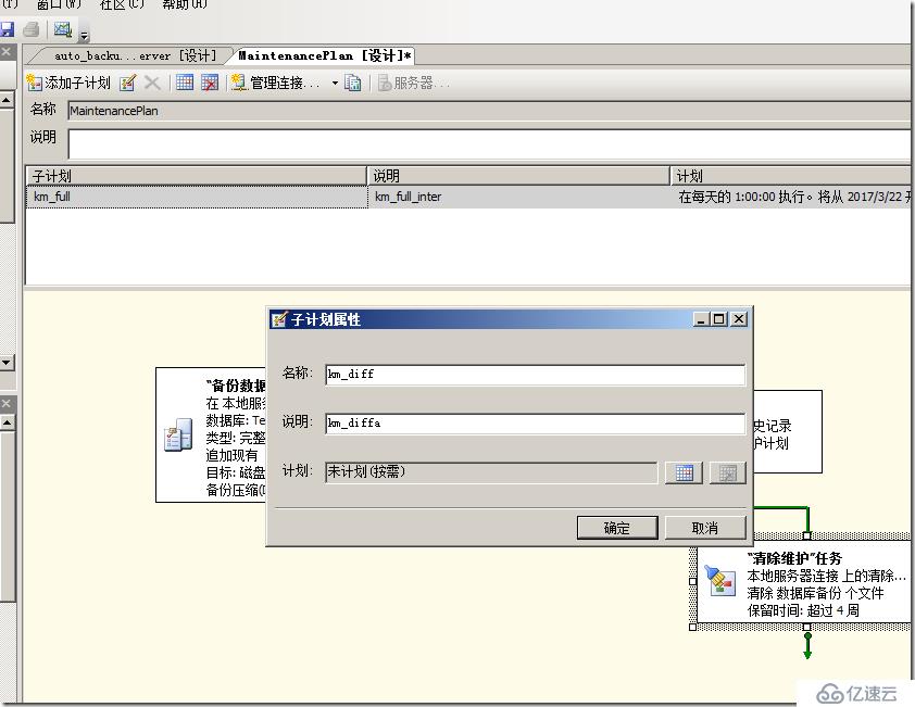 sqlserver 2008 备份恢复实战