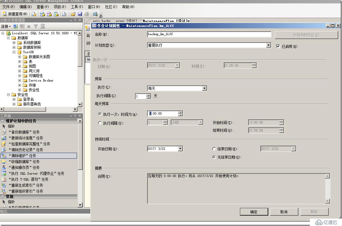 sqlserver 2008 备份恢复实战