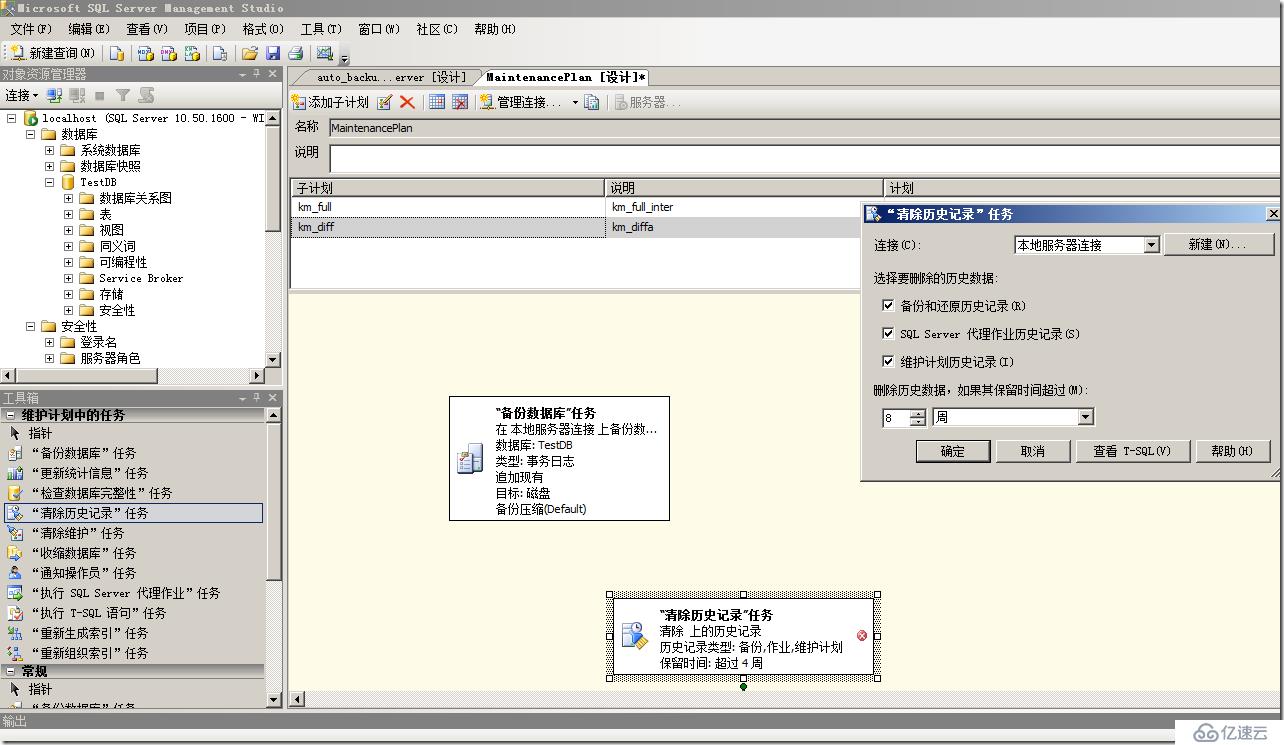 sqlserver 2008 备份恢复实战