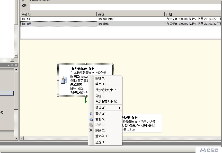 sqlserver 2008 备份恢复实战