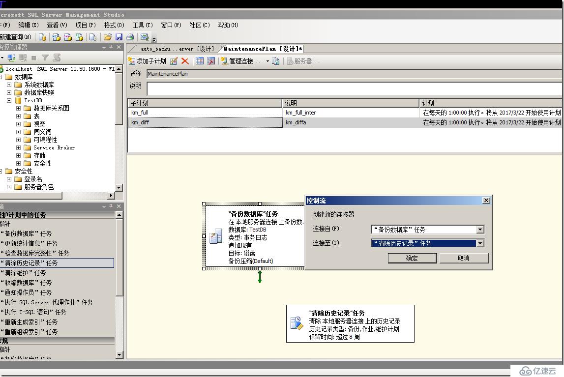 sqlserver 2008 备份恢复实战