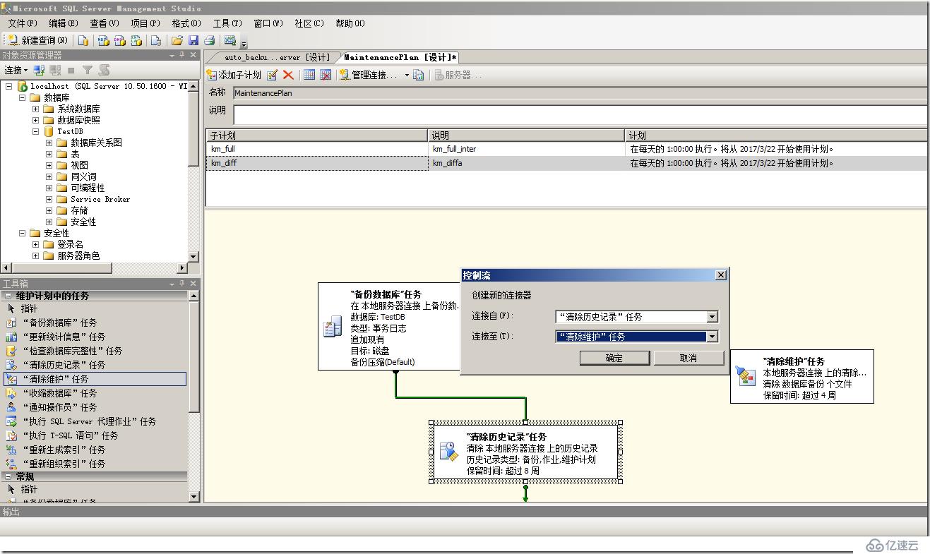 sqlserver 2008 备份恢复实战