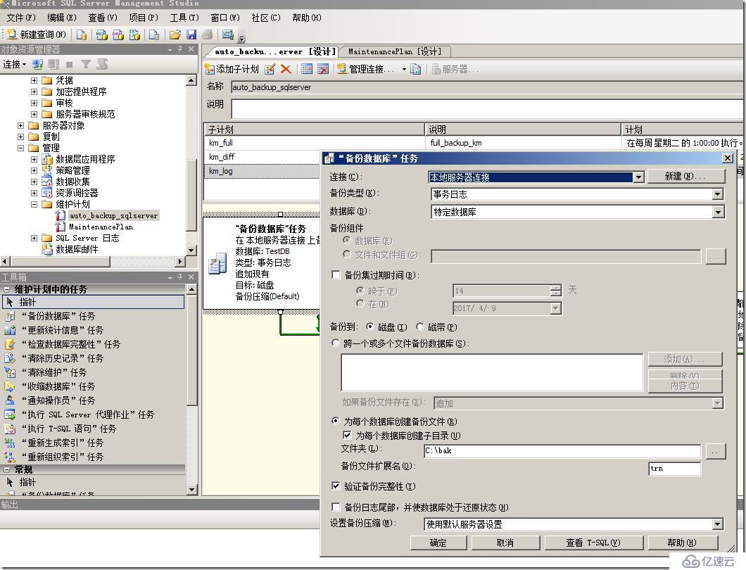 sqlserver 2008 备份恢复实战