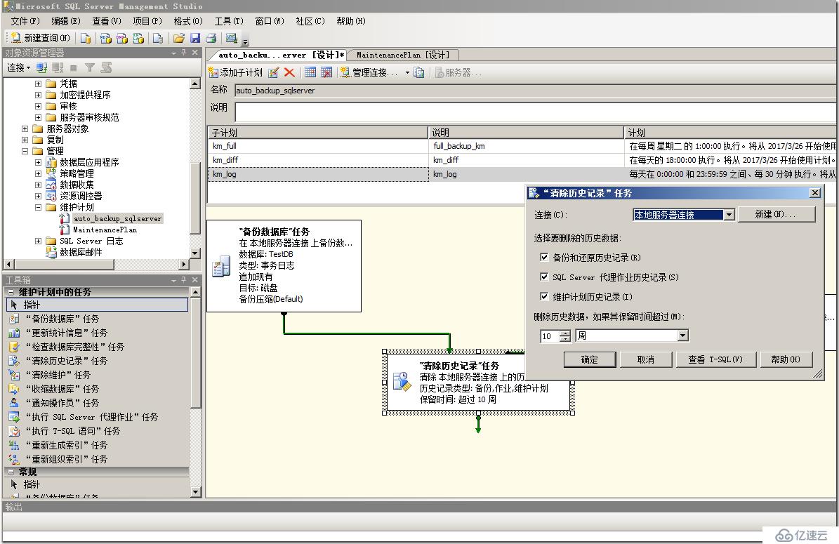 sqlserver 2008 备份恢复实战