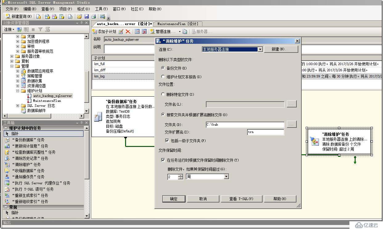 sqlserver 2008 备份恢复实战