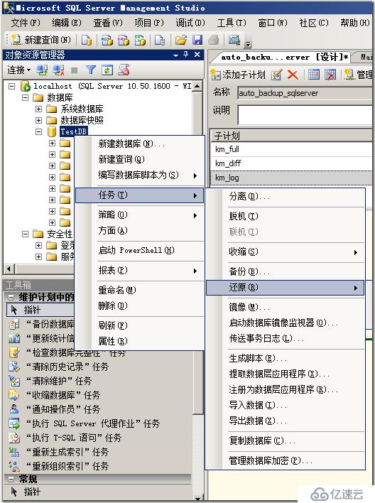 sqlserver 2008 备份恢复实战