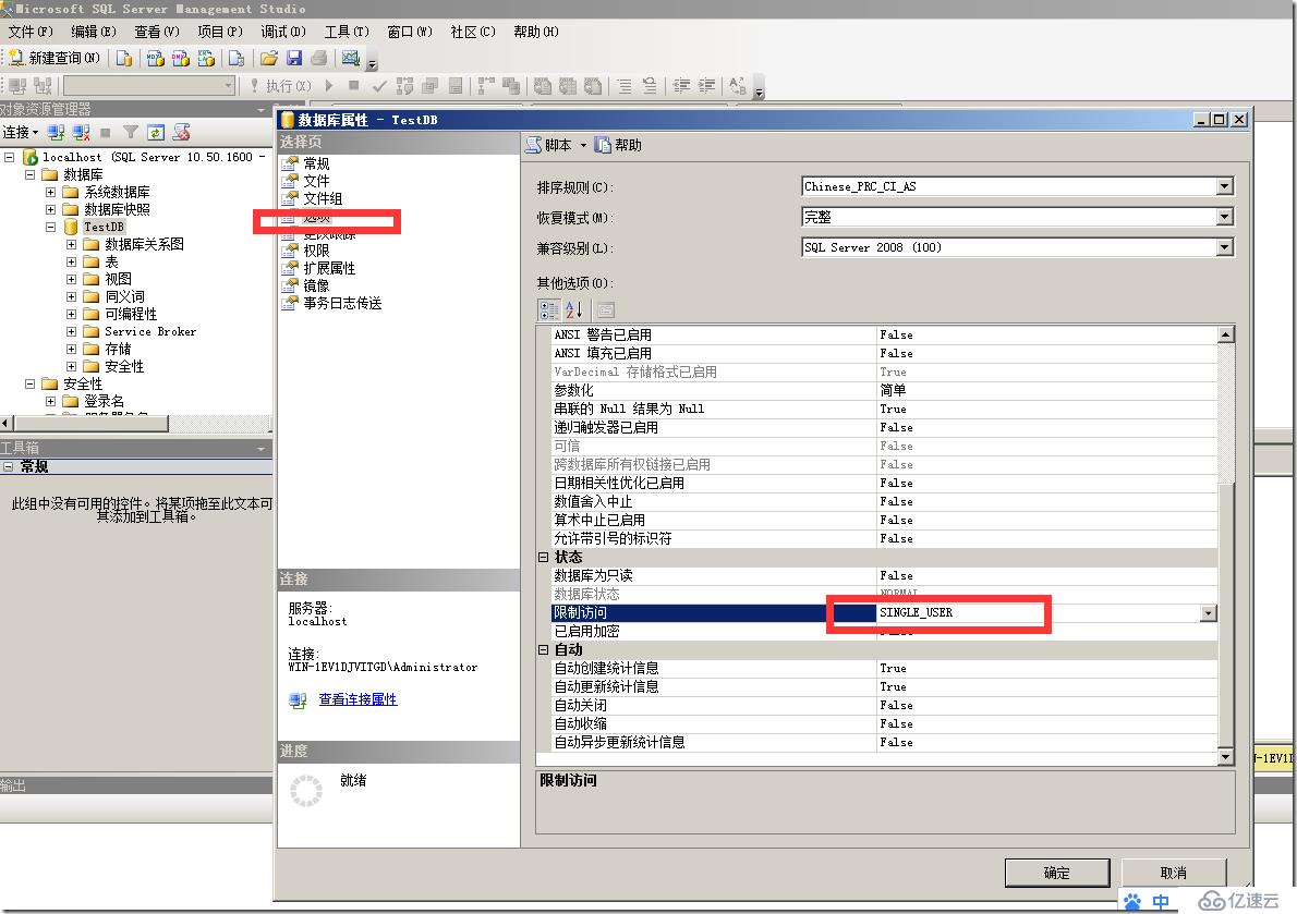 sqlserver 2008 备份恢复实战