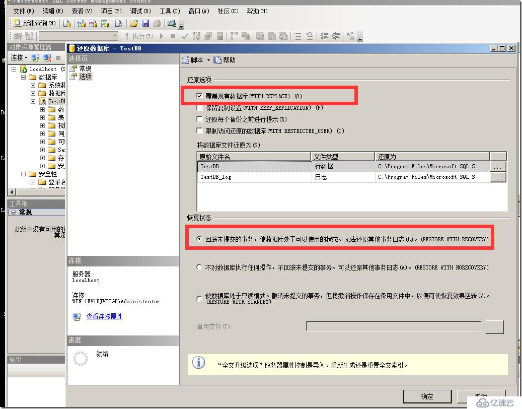 sqlserver 2008 备份恢复实战