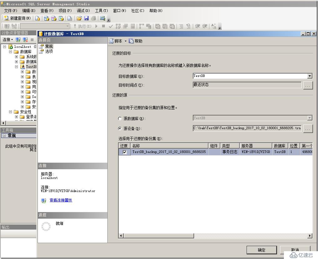 sqlserver 2008 备份恢复实战