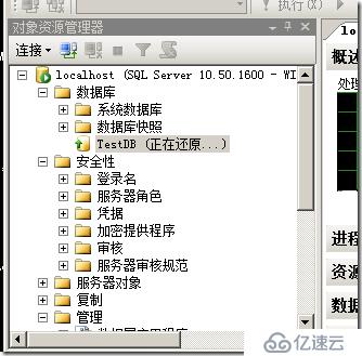 sqlserver 2008 备份恢复实战